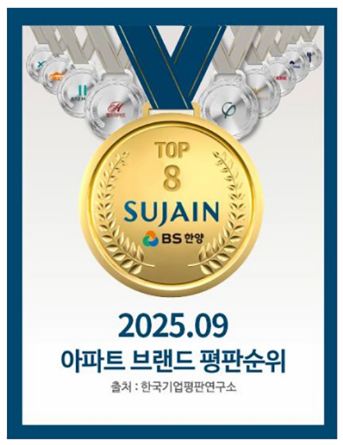 한앙수자인 인하대역 브랜드