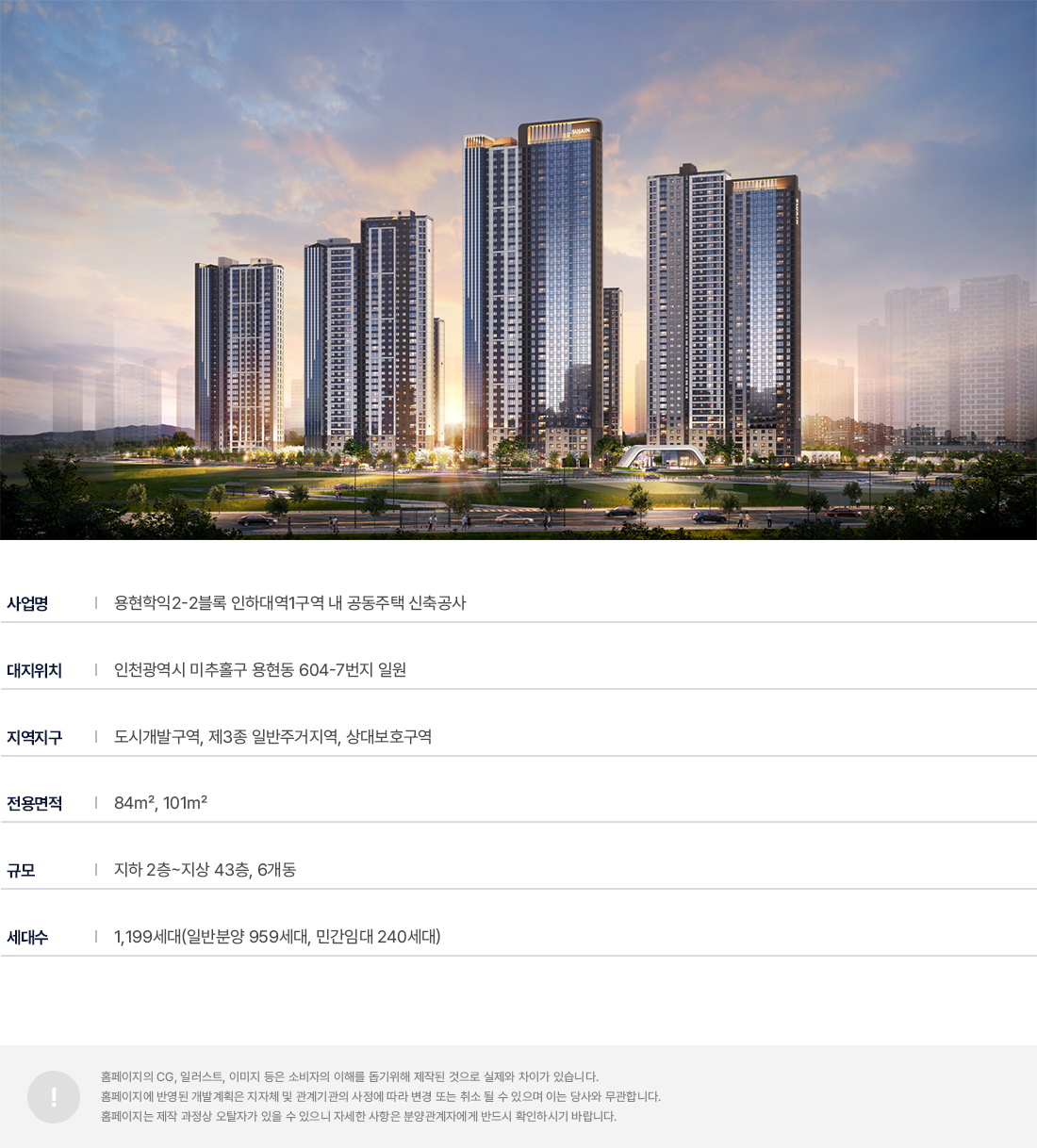 한앙수자인 인하대역 브랜드
